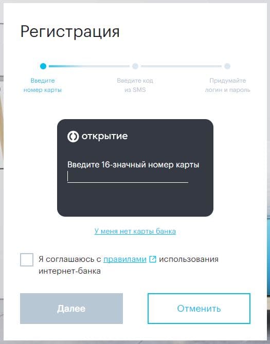 Тревел опен ру (travel.open.ru) – личный кабинет, регистрация