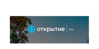 Тревел опен ру (travel.open.ru) – личный кабинет