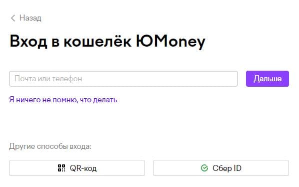 ЮMoney (yoomoney.ru) – личный кабинет, вход