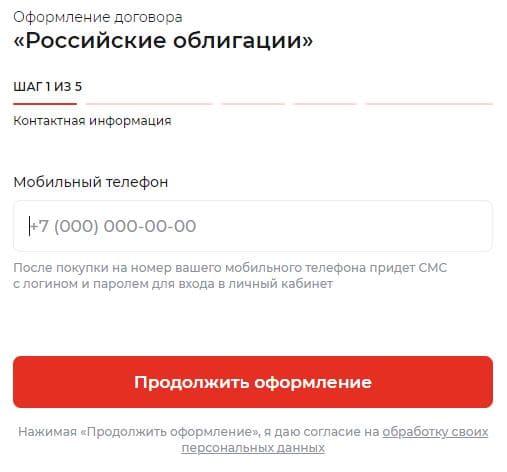 Альфа Капитал (alfacapital.ru) – личный кабинет, регистрация