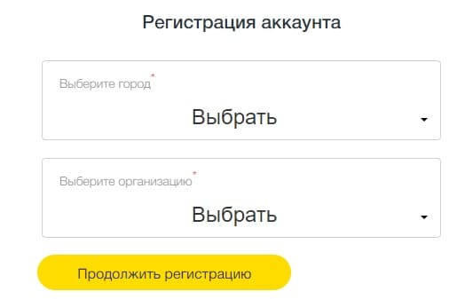 Western Union (stimul.westernunion.ru) Вестерн Юнион – личный кабинет, регистрация