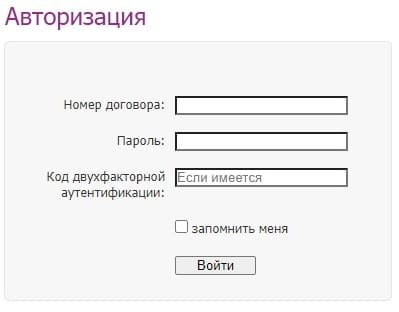 Радуга-Интернет (radugainternet.ru) – личный кабинет, вход и регистрация