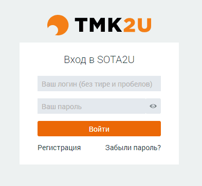 Трубная Металлургическая Компания (SOTA TMK2U) – личный кабинет, вход