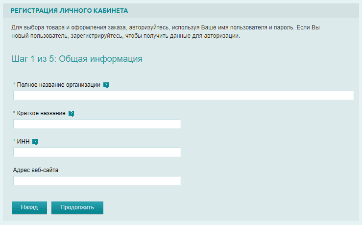 Сибур (b2b.sibur.ru) – личный кабинет, регистрация