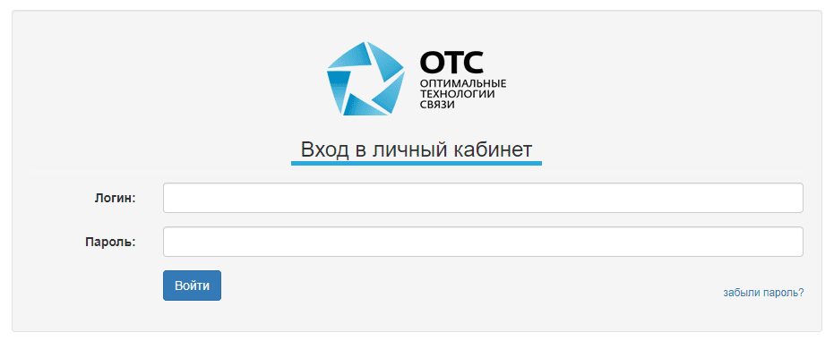ОТС Хотьково (ots-net.ru) – личный кабинет, вход