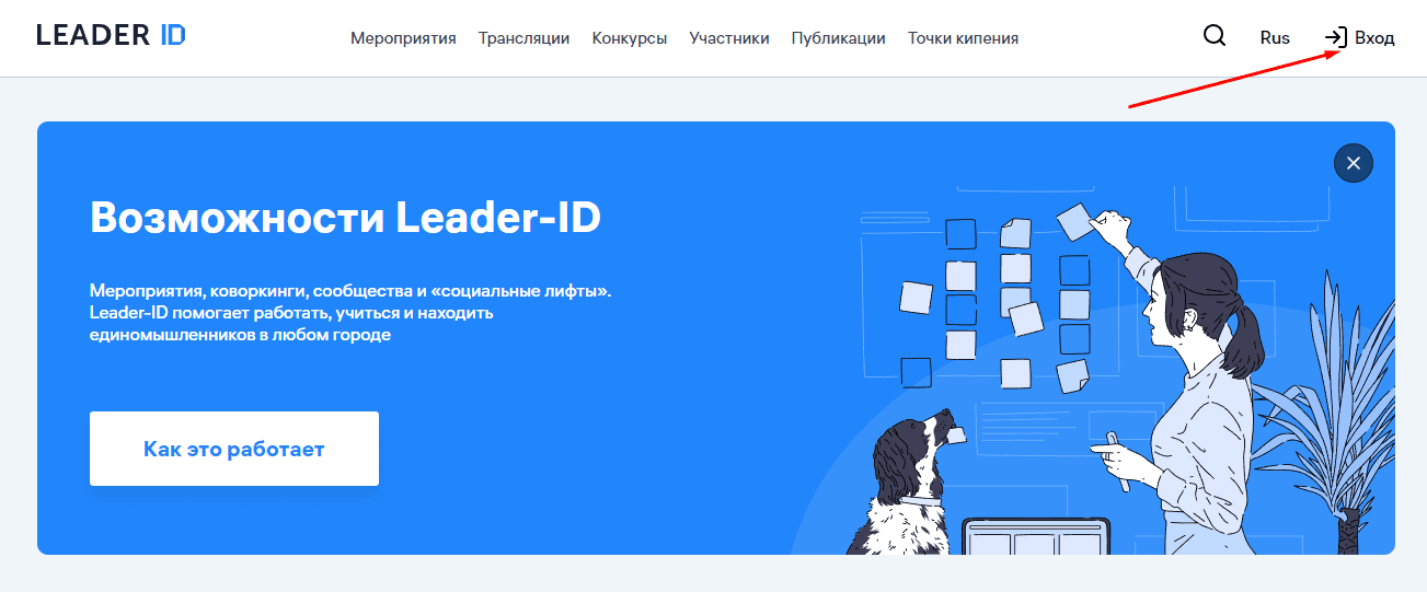 Университет 20.35 (leader-id.ru)