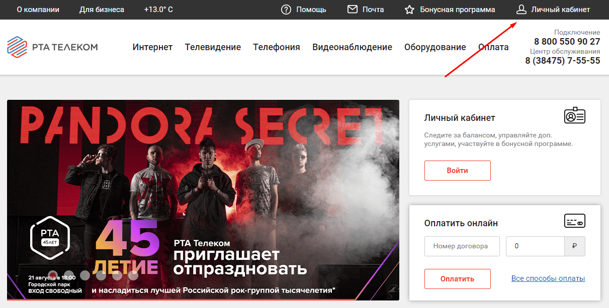 РТА Телеком (rta-telecom.ru)
