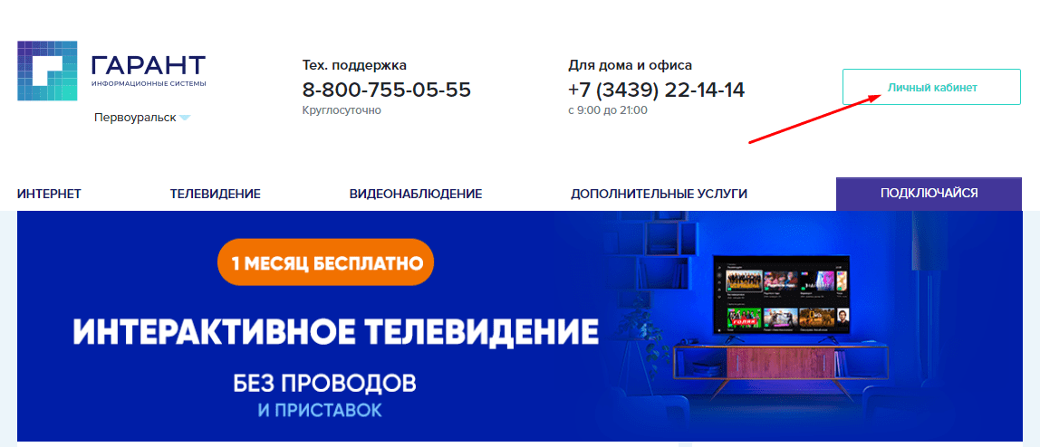 Гарант-Мультиком (garant-multicom.ru)