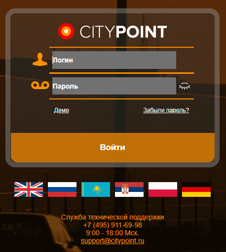 СитиПоинт (citypoint.ru) – личный кабинет, вход