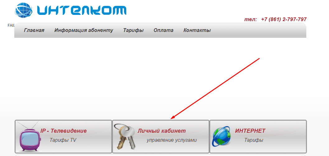 Интелком (intelcom-ug.ru)