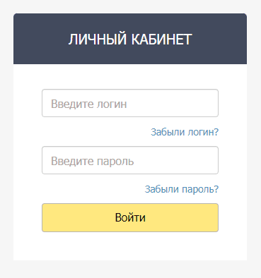 Тайгернет (tigernet.ru) – личный кабинет, вход