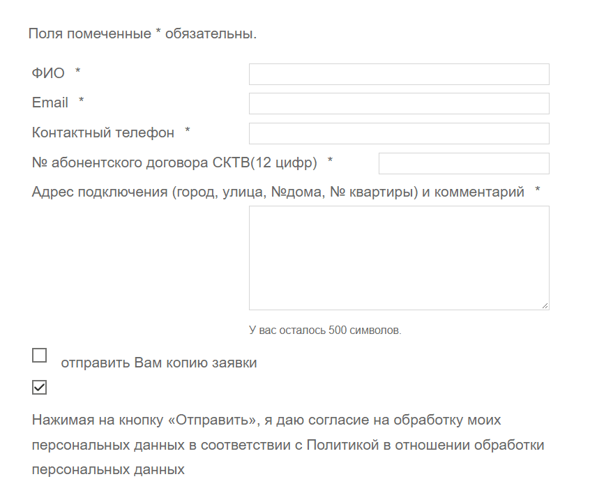 Телеком-Услуги (smartintel.ru) Смартинтел – личный кабинет, регистрация