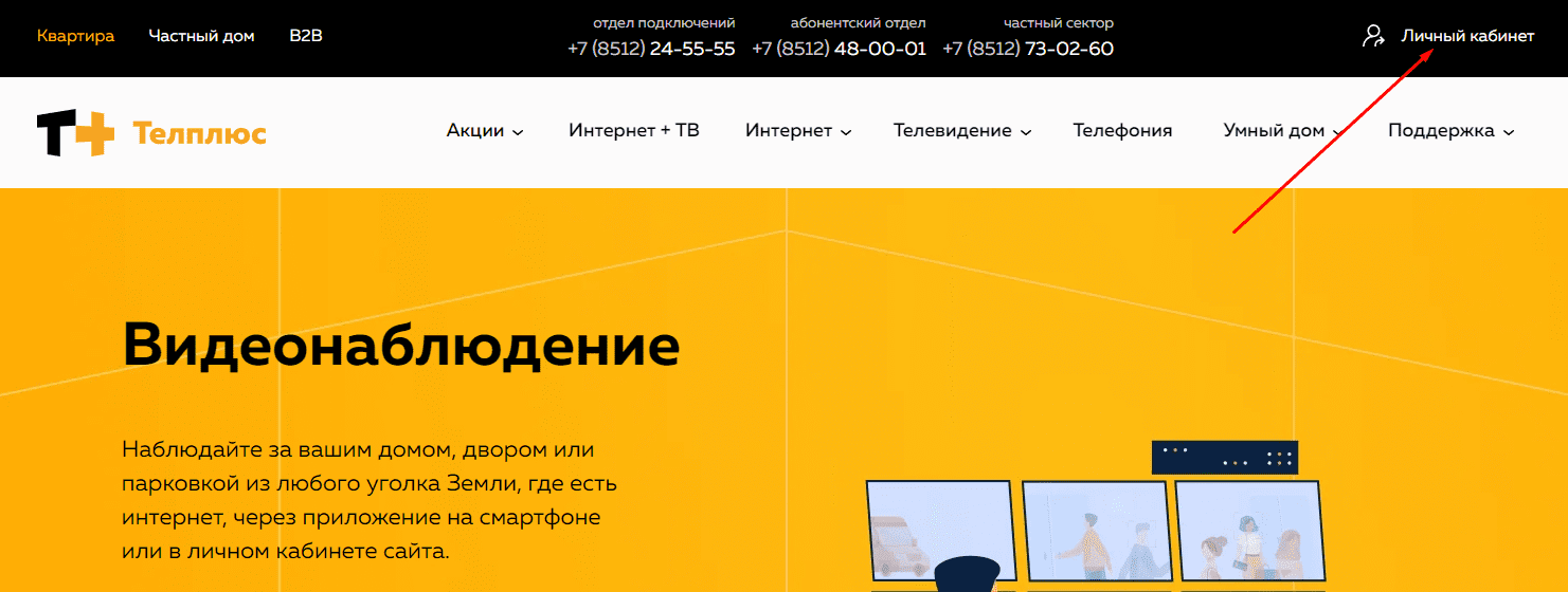 ТелПлюс (telplus.ru)