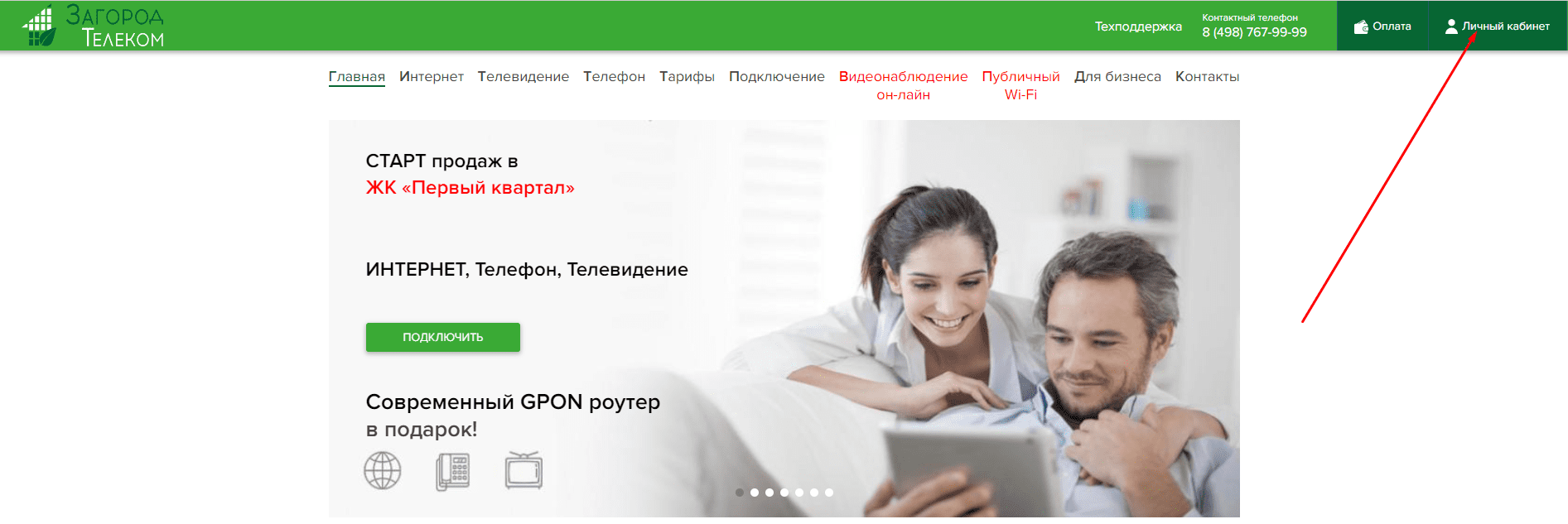 Загород Телеком (zagorodtelecom.ru) Rdi telecom