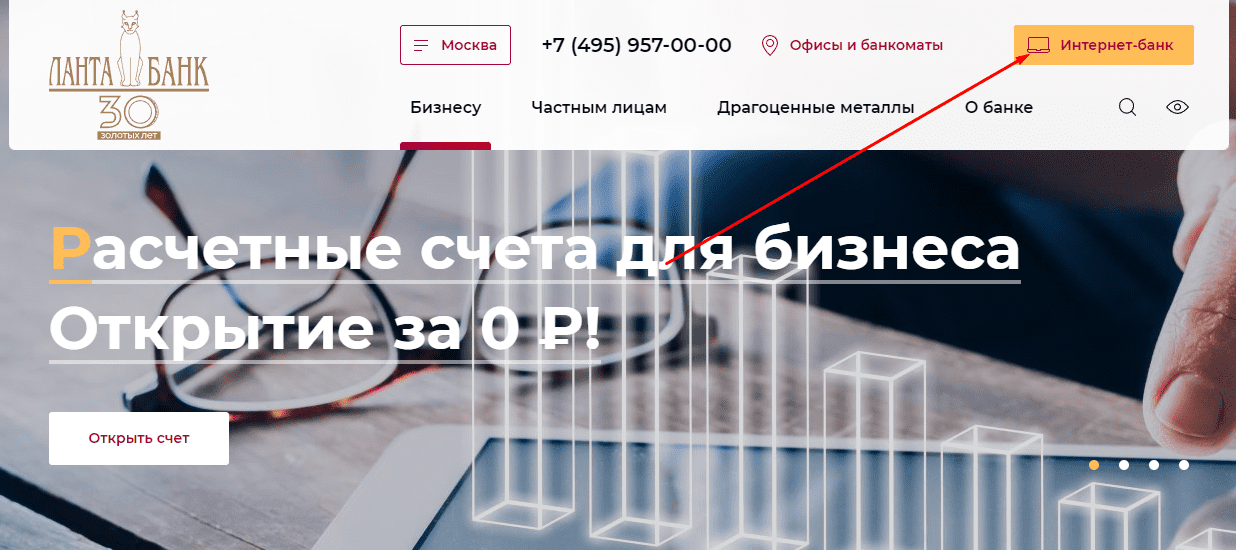 Ланта Банк (lanta.ru)