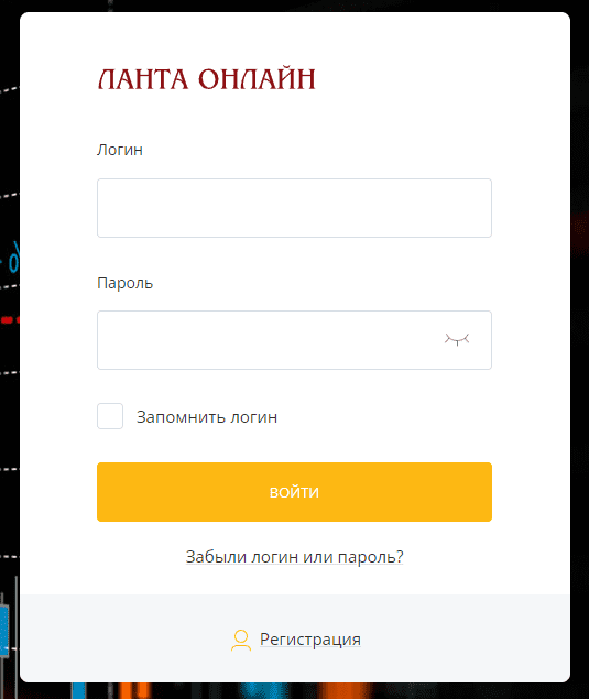 Ланта Банк (lanta.ru) – личный кабинет, вход