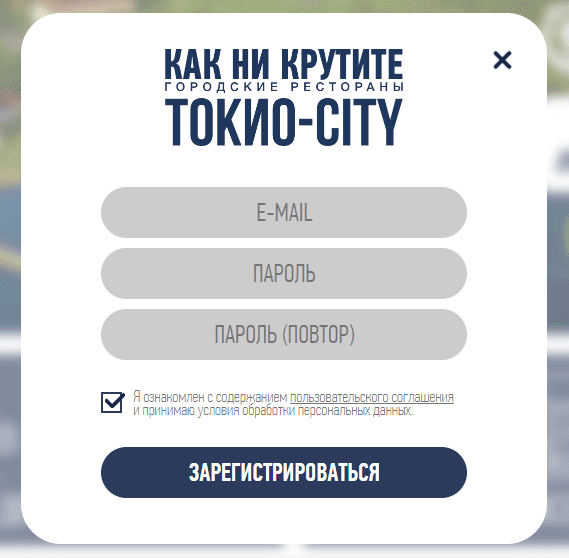 Токио-СИТИ (tokyo-city.ru) – личный кабинет, регистрация