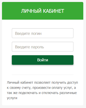 Загород Телеком (zagorodtelecom.ru) Rdi telecom – личный кабинет, вход
