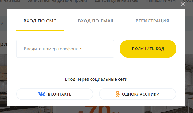 Столплит (stolplit.ru) – личный кабинет, вход