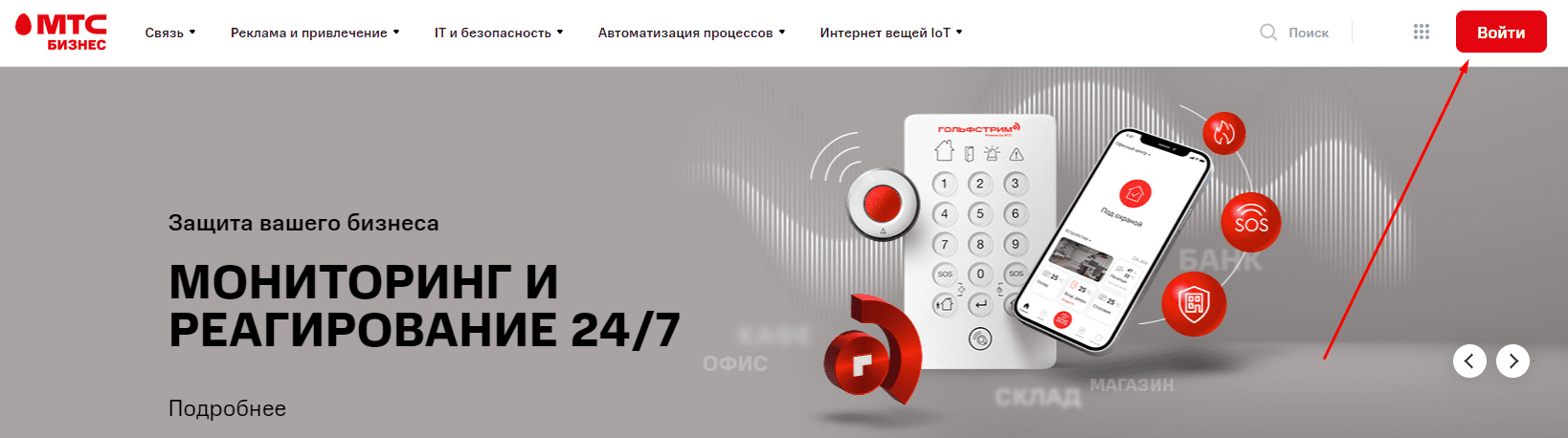 Корпоративный МТС (corp.mts.ru) –