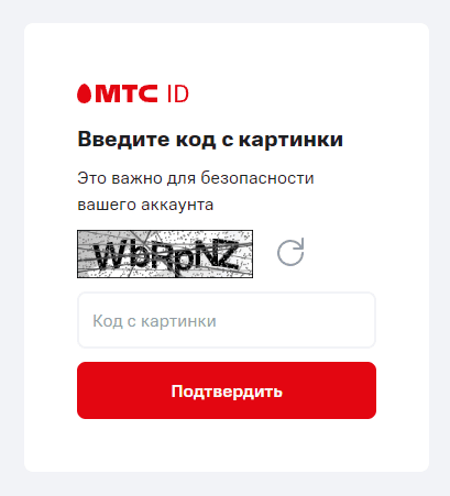 Корпоративный МТС (corp.mts.ru) – личный кабинет, вход