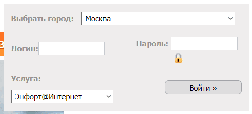 Энфорта (enforta.ru) – личный кабинет, вход