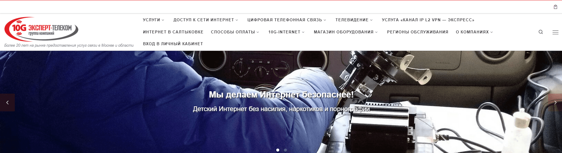 Эксперт Телеком (exnet.ru)