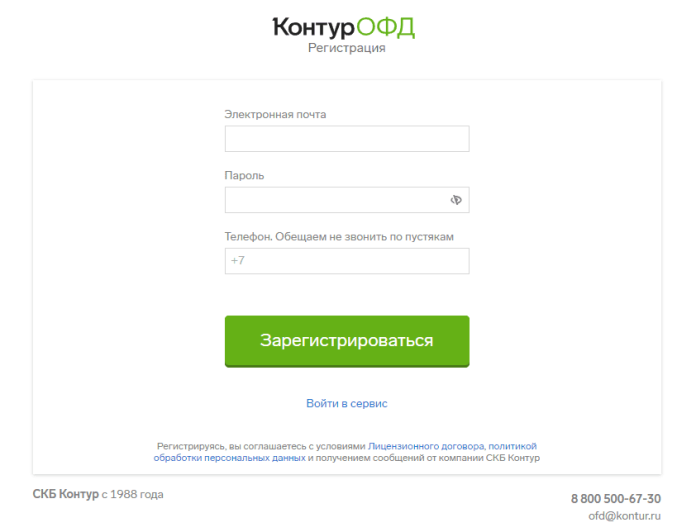 Контур офд картинки