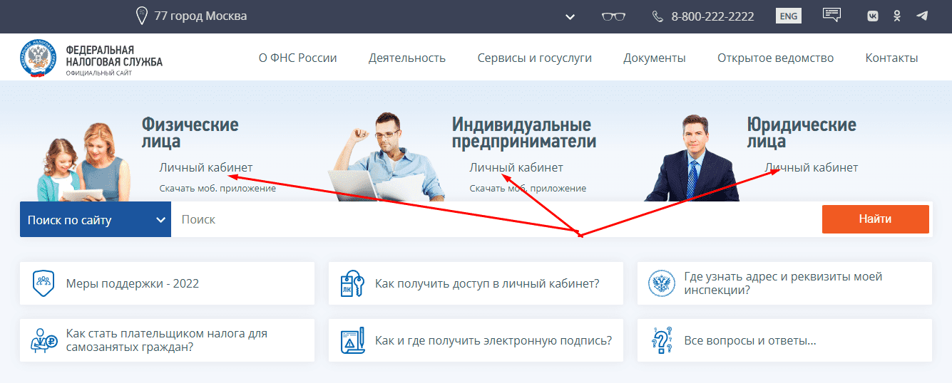 Федеральная налоговая служба (nalog.ru)