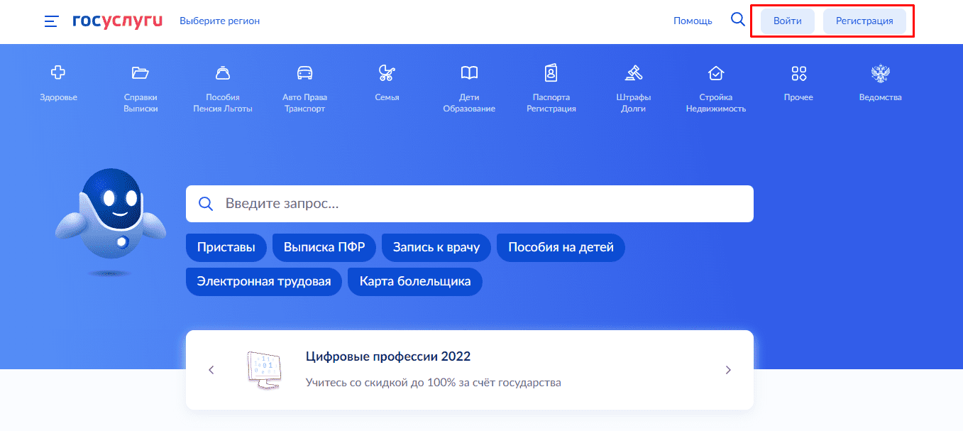 Портал Государственных Услуг (gosuslugi.ru)