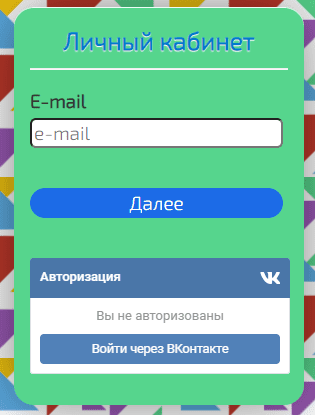 Ступени успеха (stupeni-uspeha.ru) – личный кабинет, вход