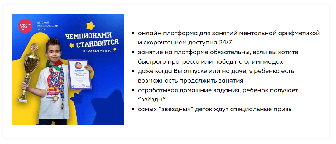 Смарт Кидс (smartykidsclub.ru)
