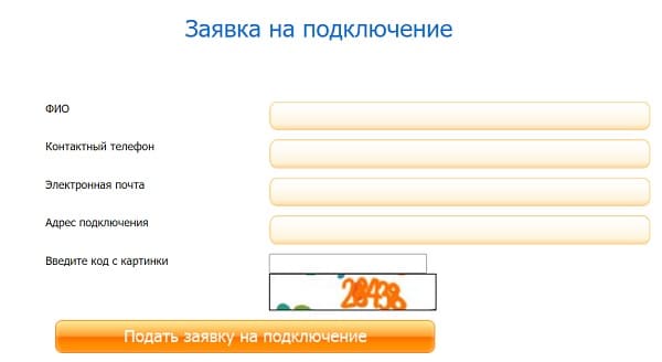 Аверс-телеком Красноярск (multi-net.ru) – личный кабинет, заявка на подключение