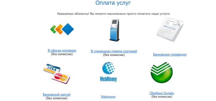 Аверс-телеком Красноярск (multi-net.ru) – оплата услуг