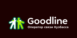 GoodLine (ГудЛайн) – личный кабинет
