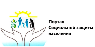 Портал Социальной защиты населения (soc23.ru) – личный кабинет