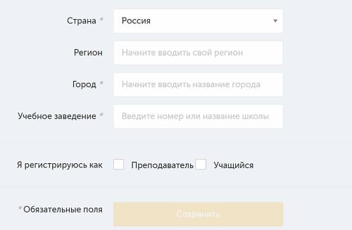 Дом Учителя УрФО (urfodu.ru) – личный кабинет, регистрация шаг 1
