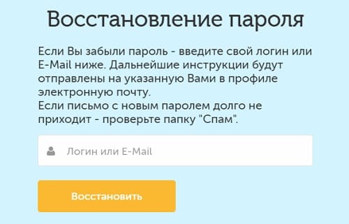 Дом Учителя УрФО (urfodu.ru) – личный кабинет, восстановление пароля