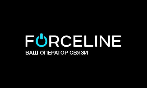 Интернет-провайдер Форслайн (forceline.net) – личный кабинет