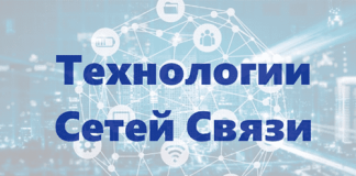 ТСС (tss47.ru) Технологии сетей связей – личный кабинет