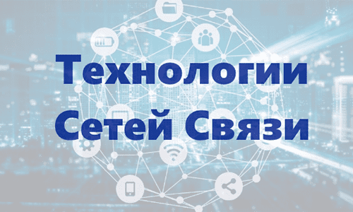 ТСС (tss47.ru) Технологии сетей связей – личный кабинет