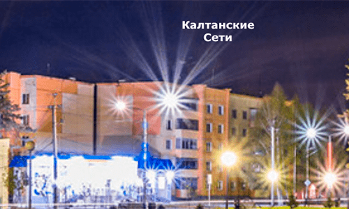 Калтанские сети (kaltseti.ru) – личный кабинет