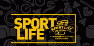 Спортлайф (sportlifeclub.ru) – личный кабинет