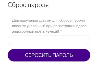 Сириус (sochisirius.ru) – личный кабинет, сброс пароля