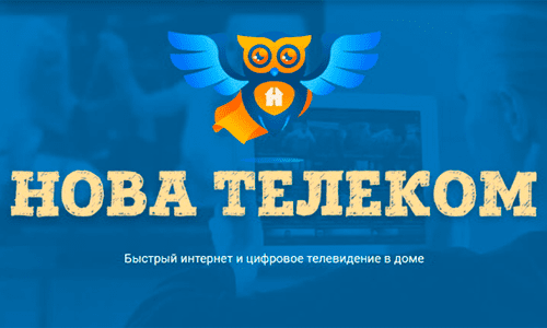 НОВА-Телеком (novatelecom.org) – личный кабинет