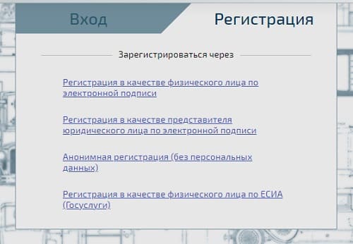 Система электронных ПТС (elpts.ru) – личный кабинет, регистрация