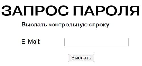СКЭК (skek.ru) Северо-Кузбасская энергетическая компания – восстановление пароля