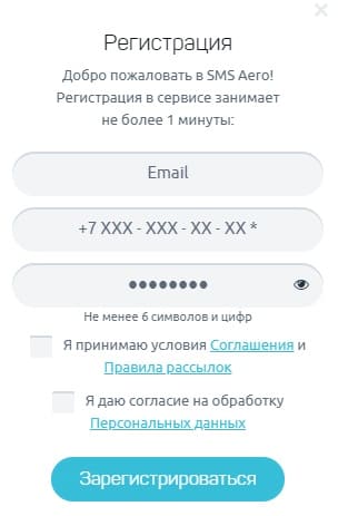 SMS Aero (СМС Аэро) smsaero.ru – личный кабинет, регистрация