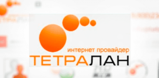 Тетралин (tetralan.ru) – личный кабинет
