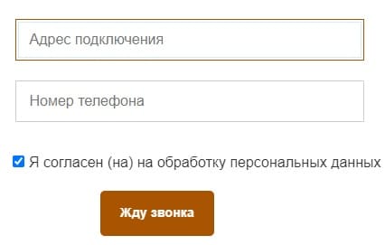 Телесистемы (tscrimea.ru) – личный кабинет, регистрация
